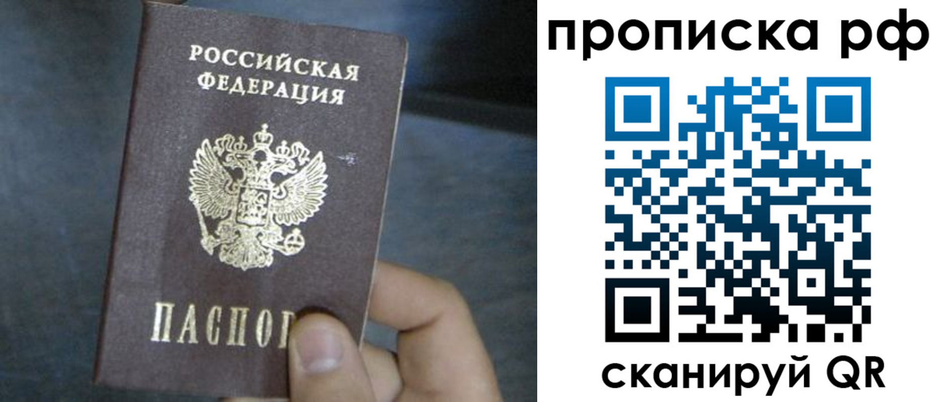 временная регистрация недорого в Нижнеудинске