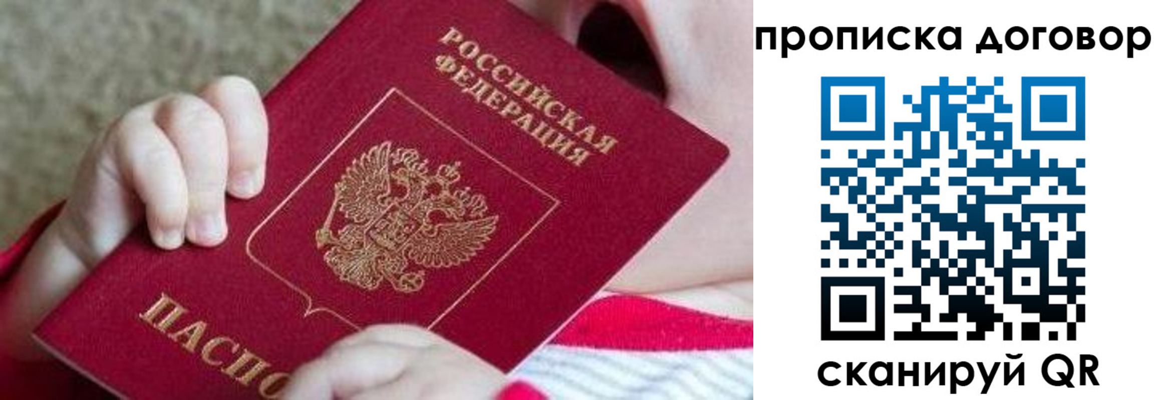 временная регистрация поиск в Нижнеудинске