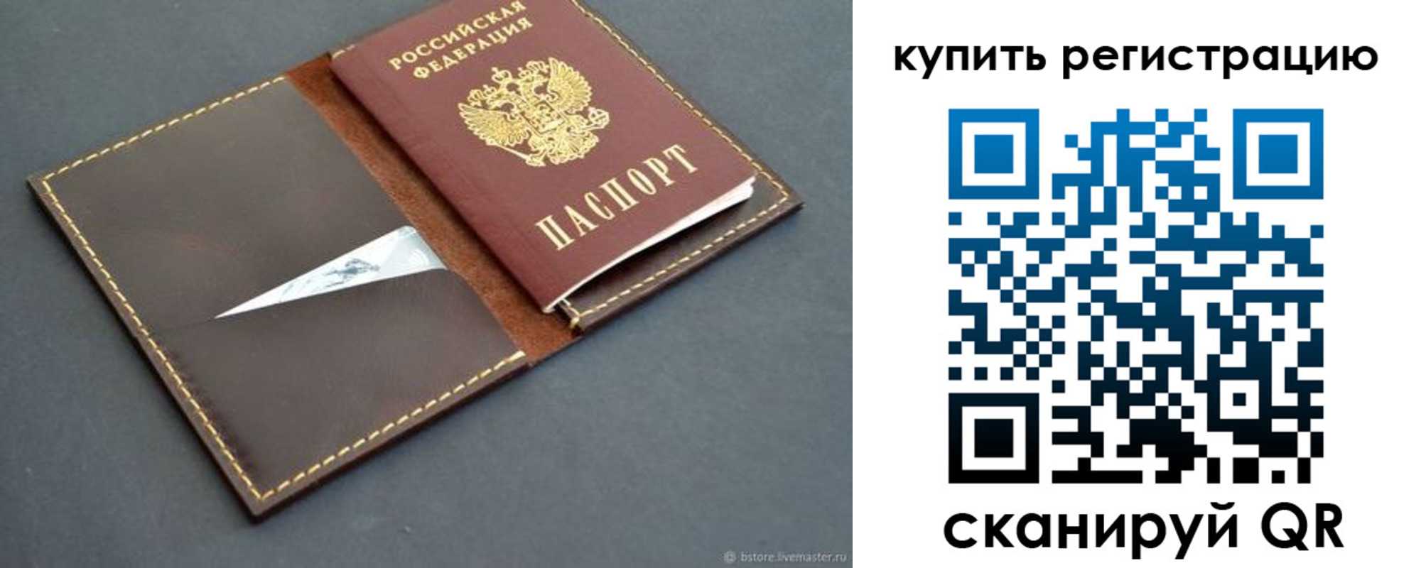 прописка поиск в Нижнеудинске