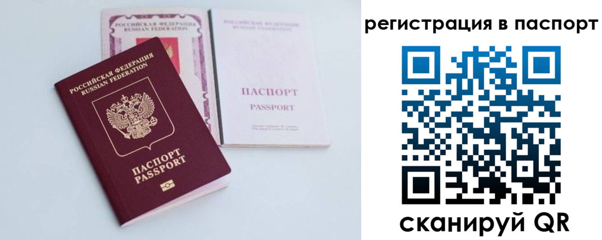 временная регистрация в Нижнеудинске