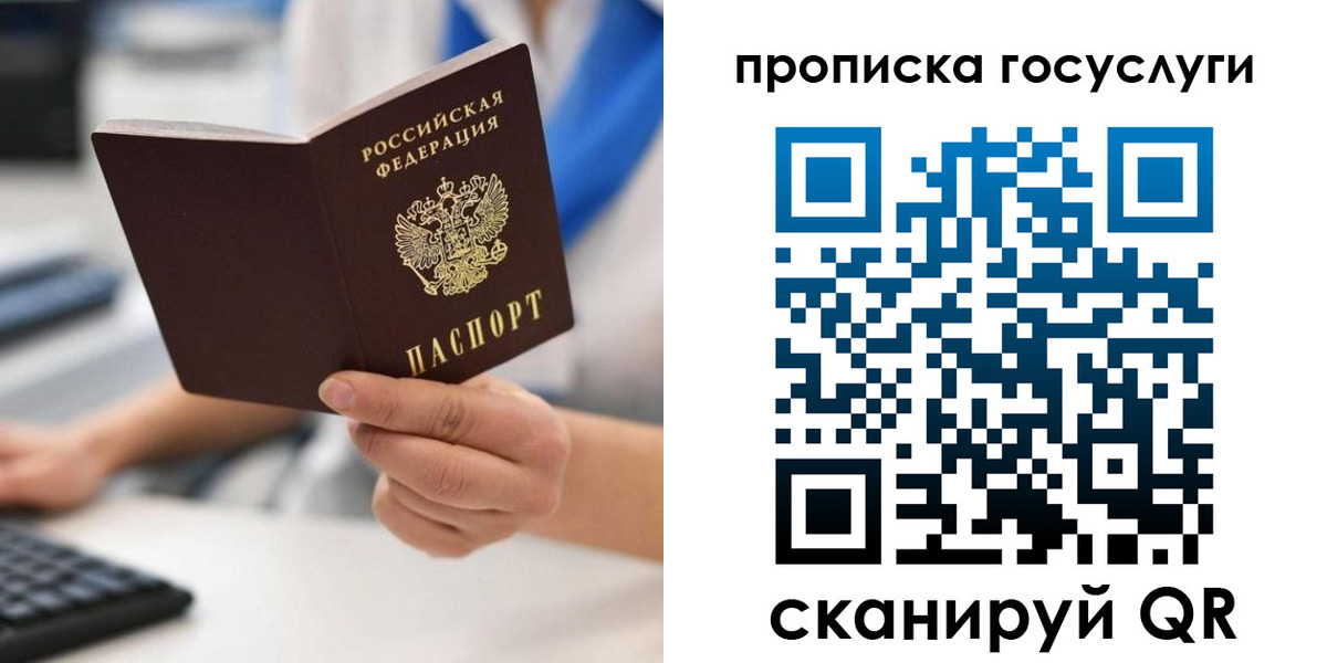 временная регистрация законно в Нижнеудинске