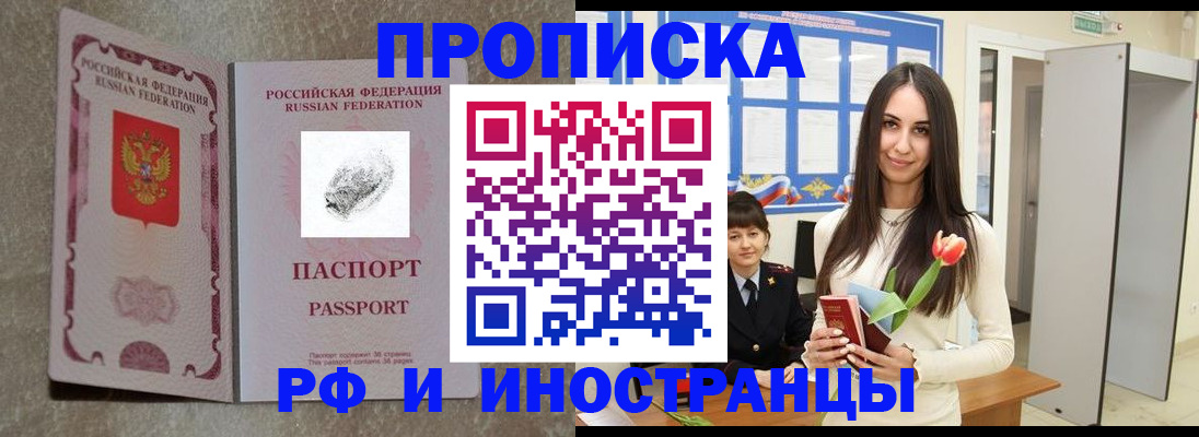 временная регистрация для всех в Нижнеудинске