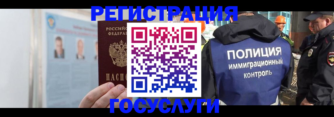временная регистрация для всех в Нижнеудинске
