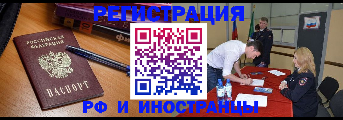 временная регистрация для всех в Нижнеудинске